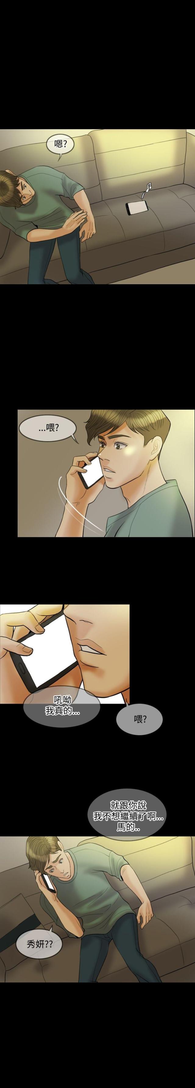 第24话3