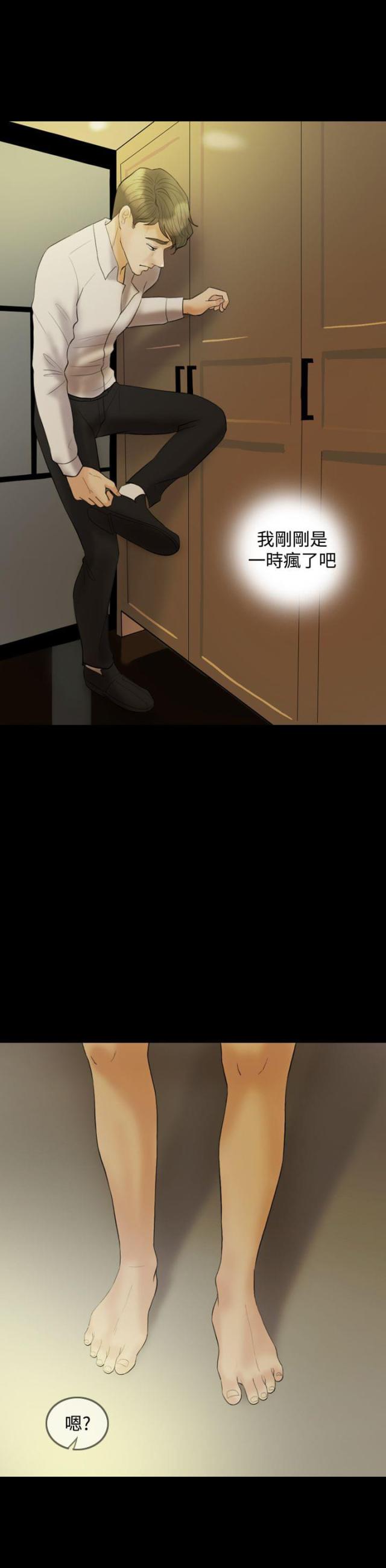 第19话14