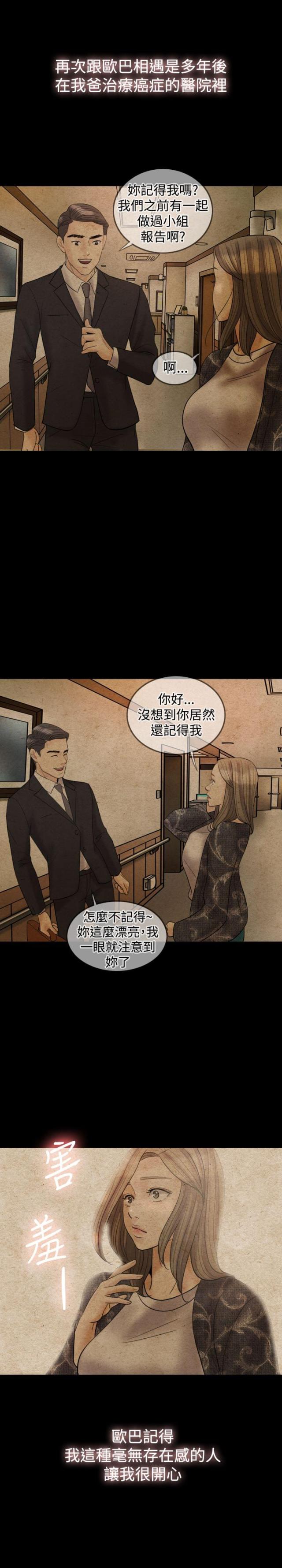 第23话4