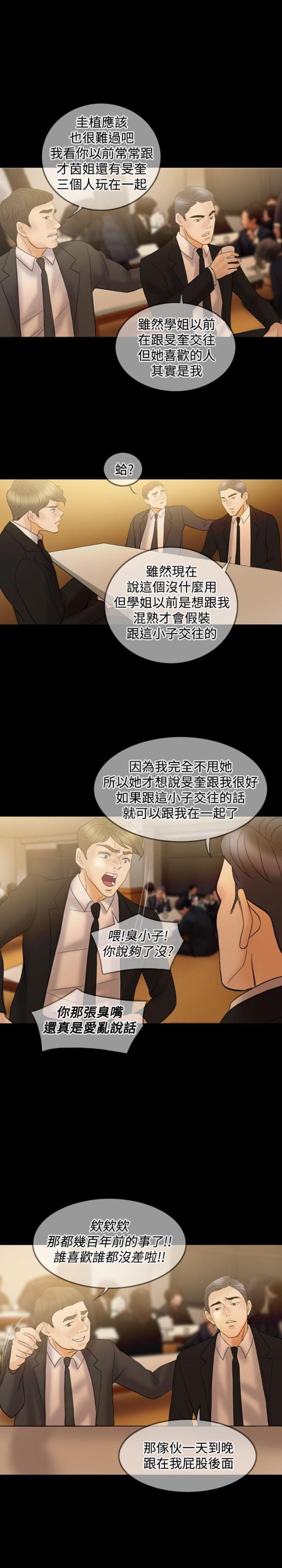 第33话13