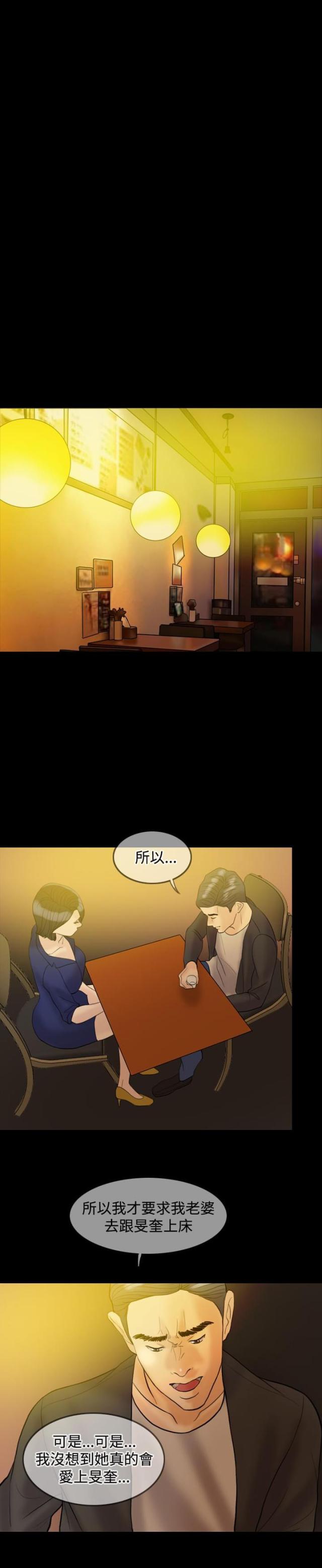 第32话6