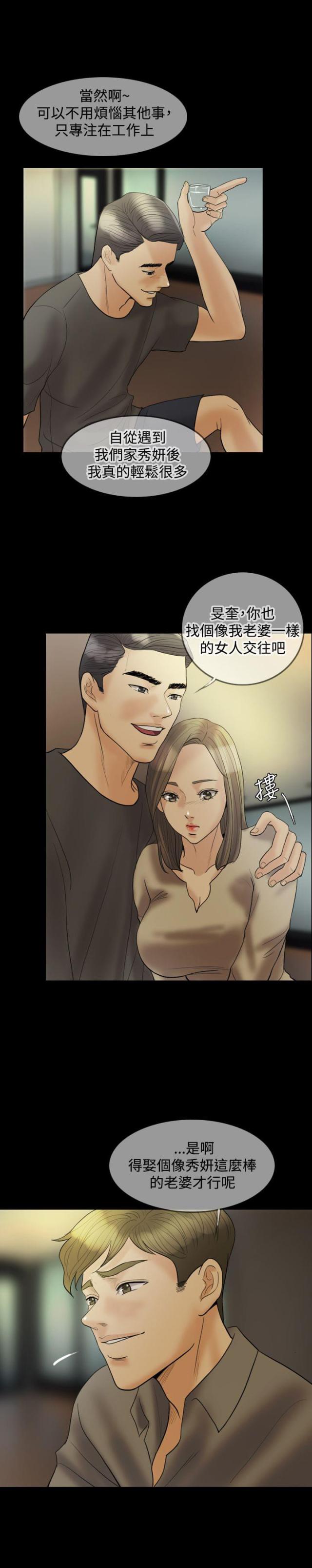 第17话9