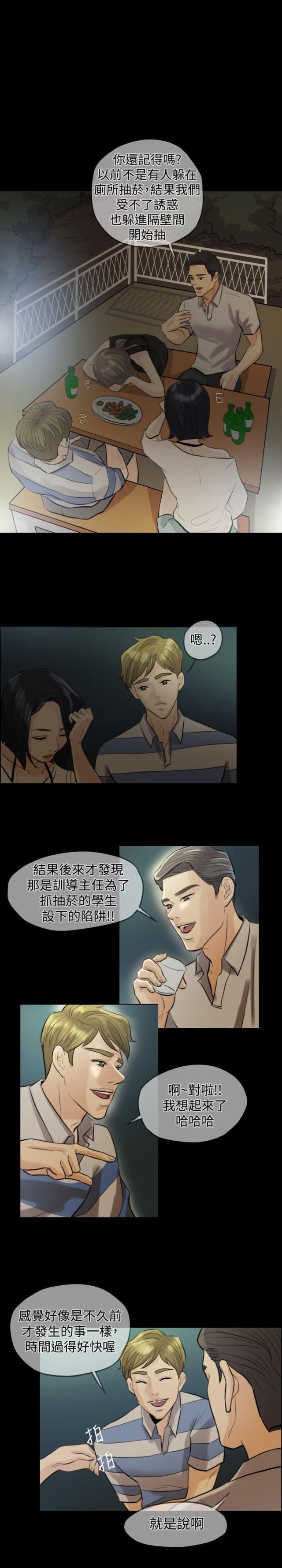 第3话5
