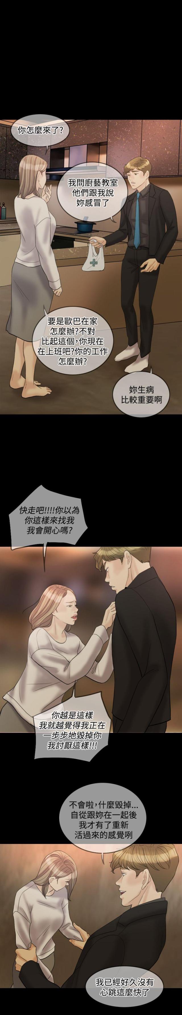 第30话18