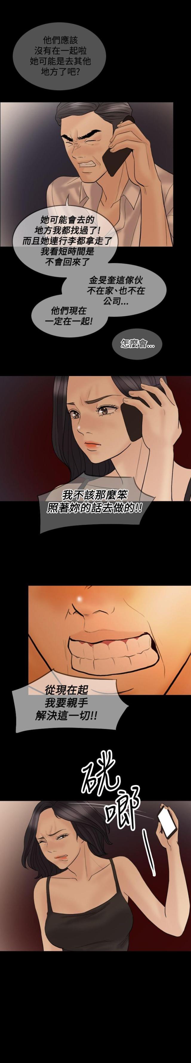 第36话6