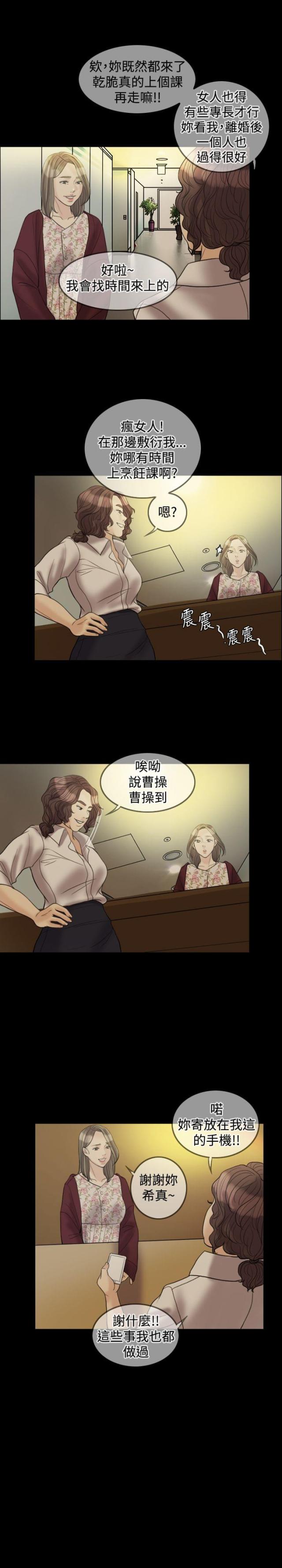 第26话19