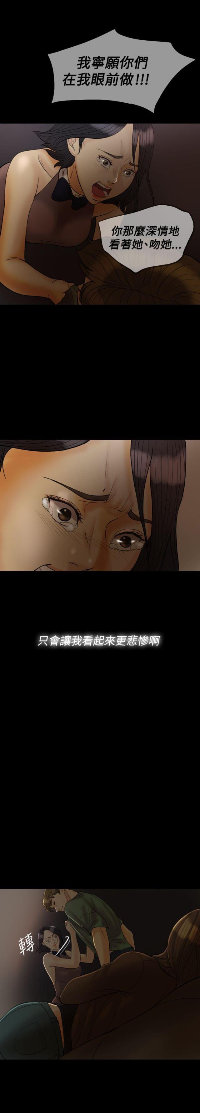 第25话3