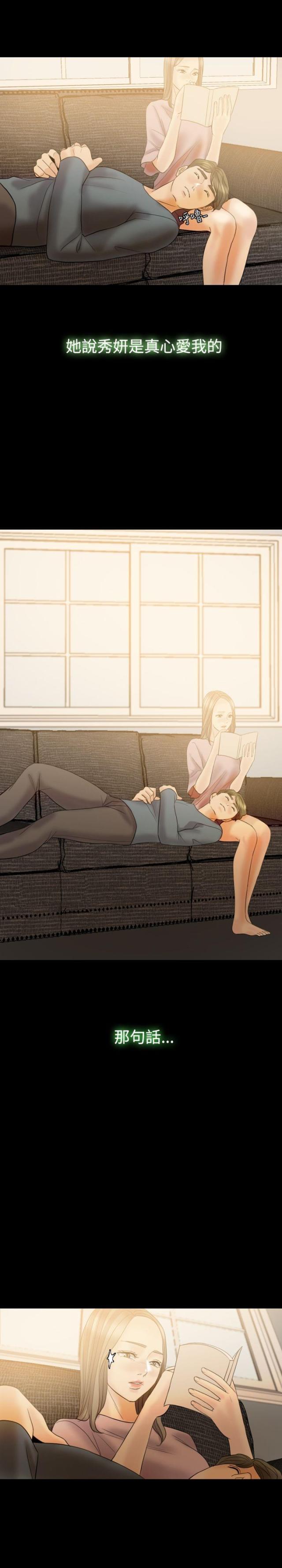 第37话5