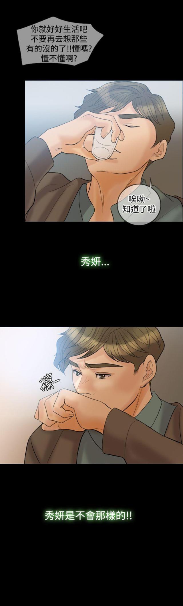第31话7