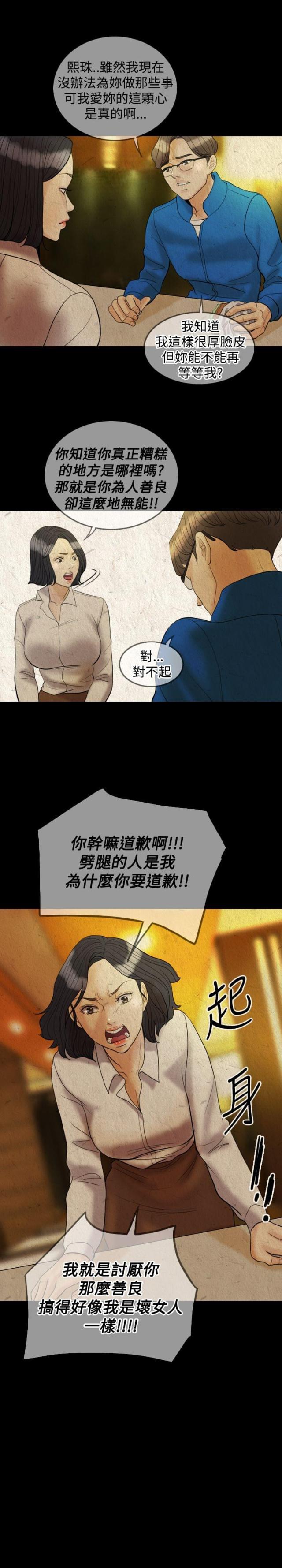 第27话13