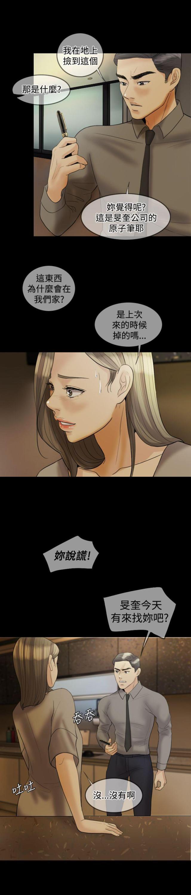 第20话12