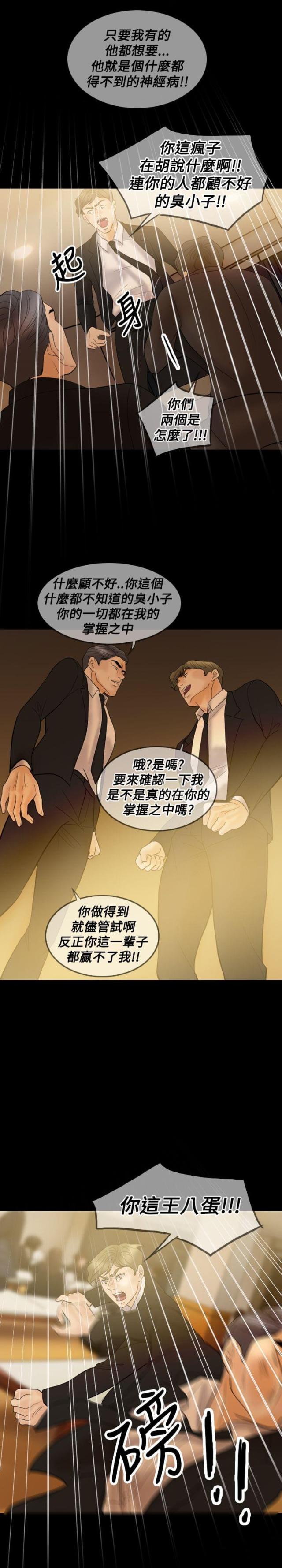 第33话14