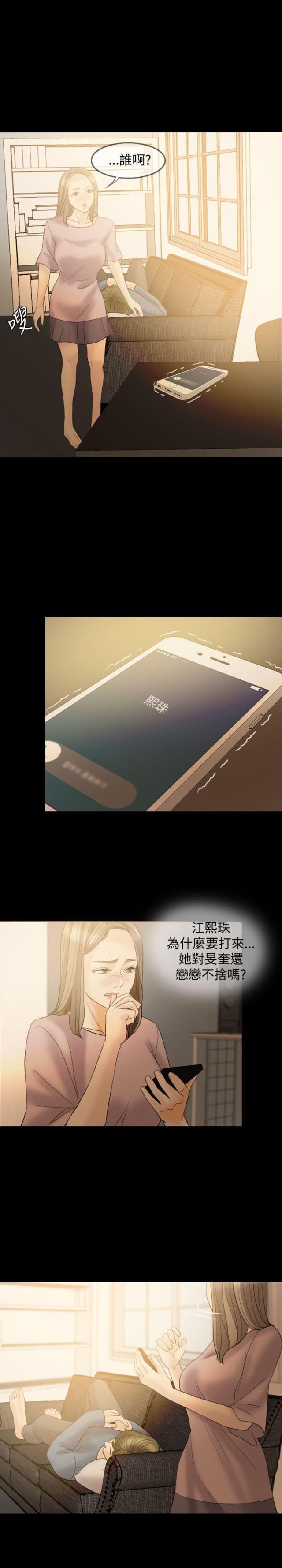 第37话7