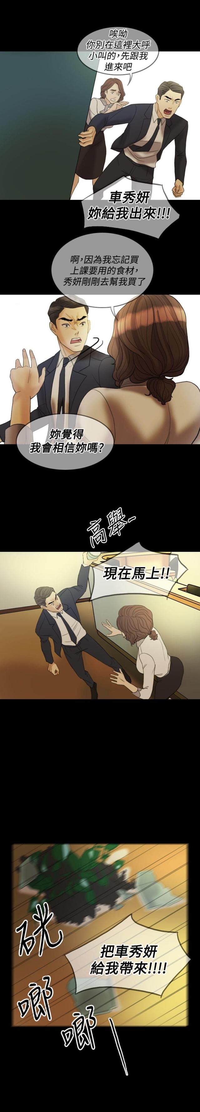 第29话5