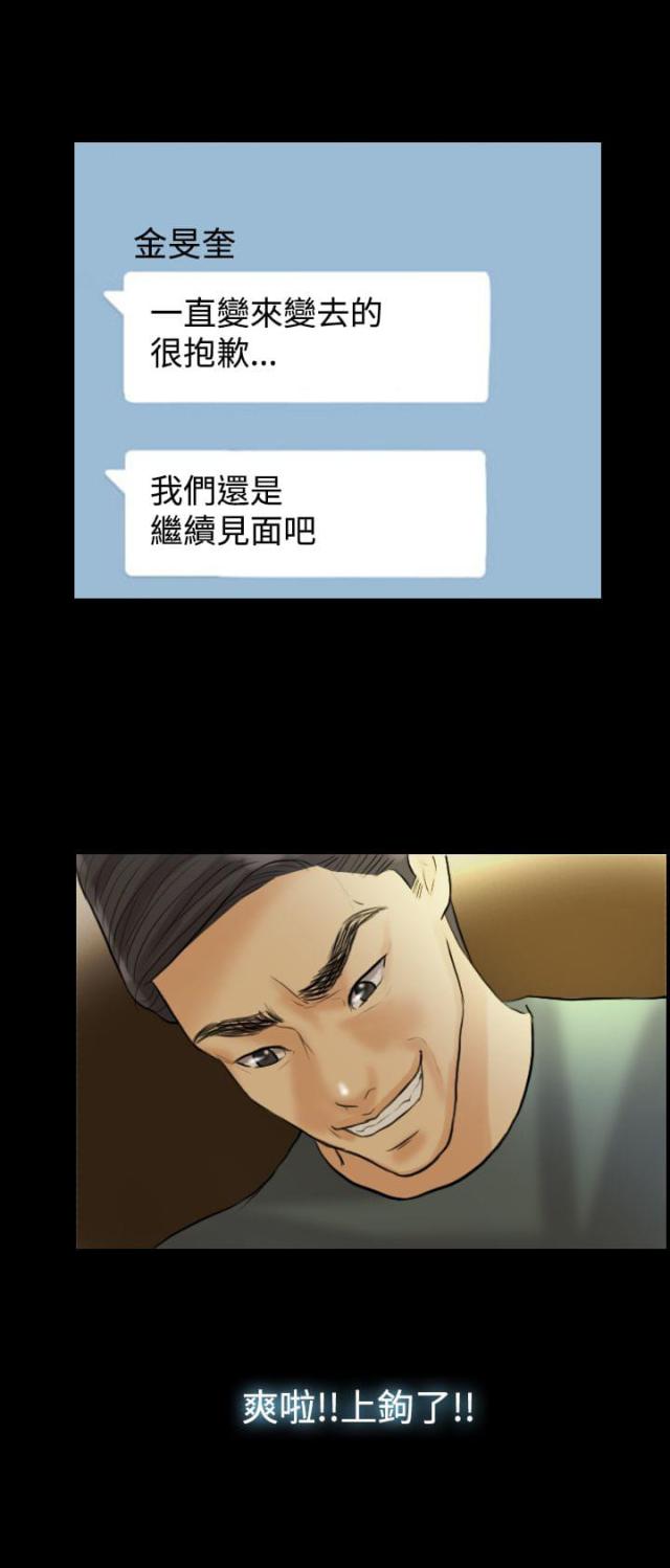 第13话12