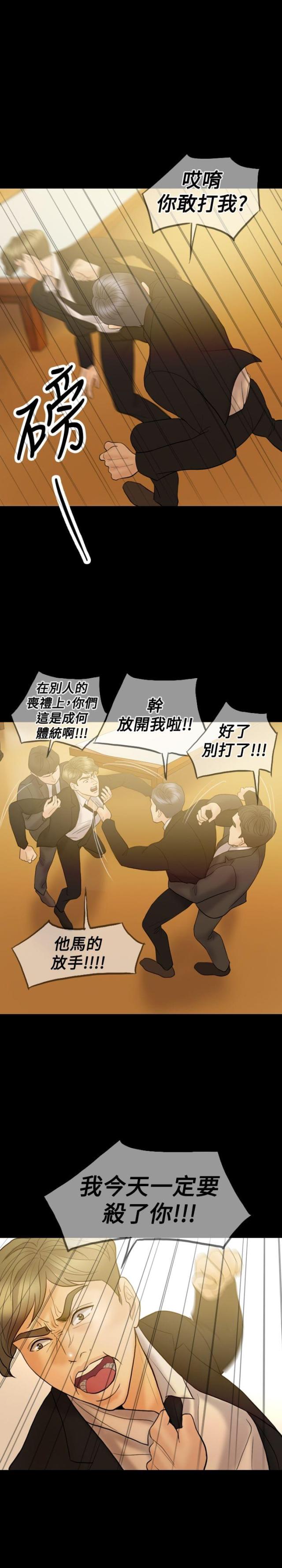 第33话15