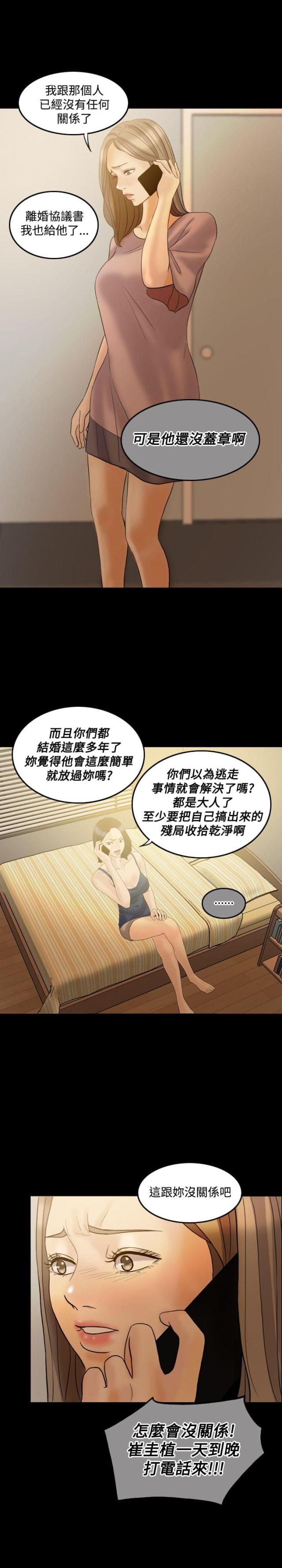 第37话10