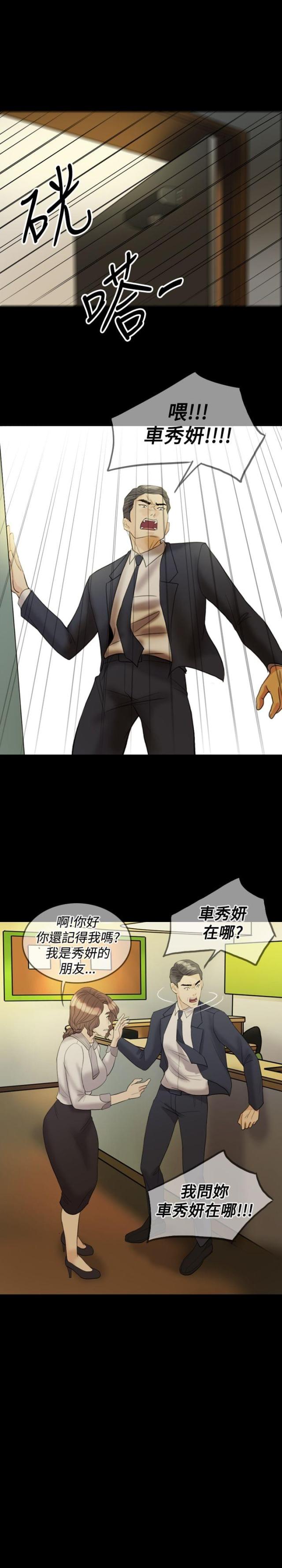 第29话4