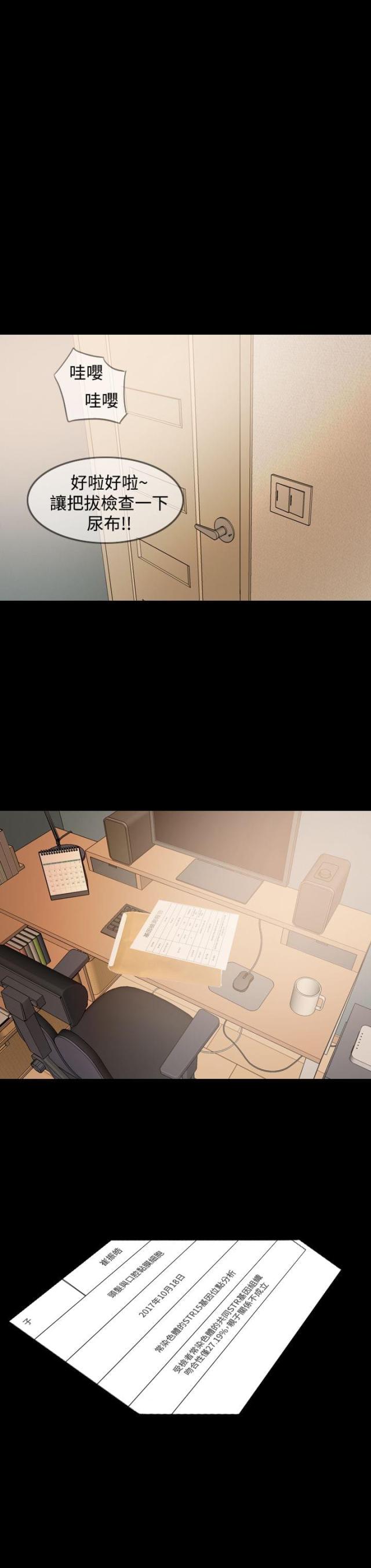 第39话16