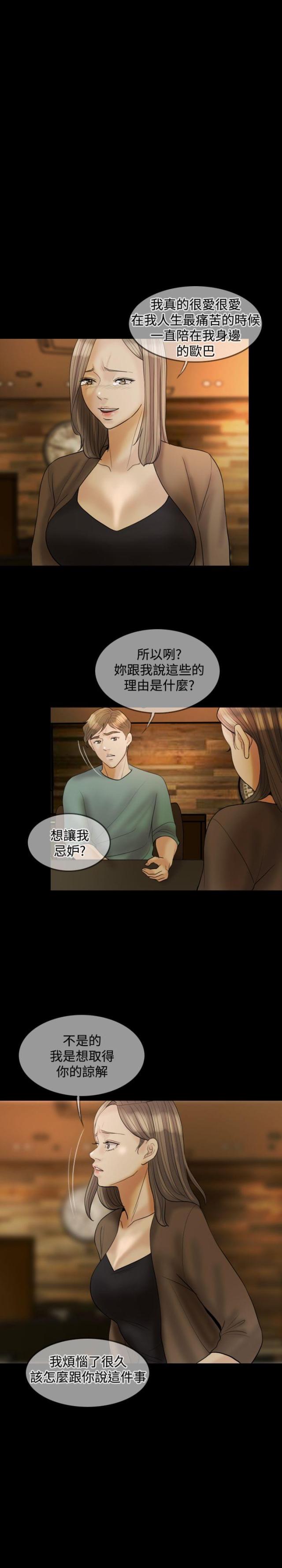 第23话10