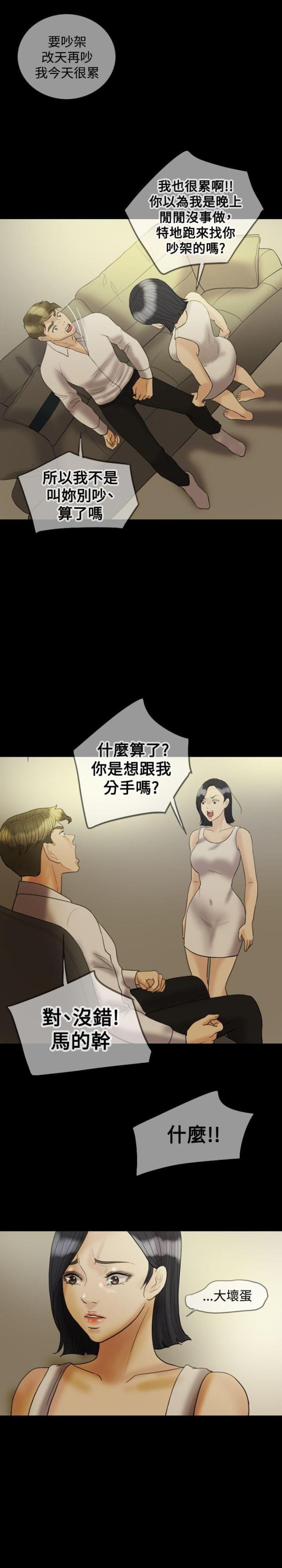 第19话18