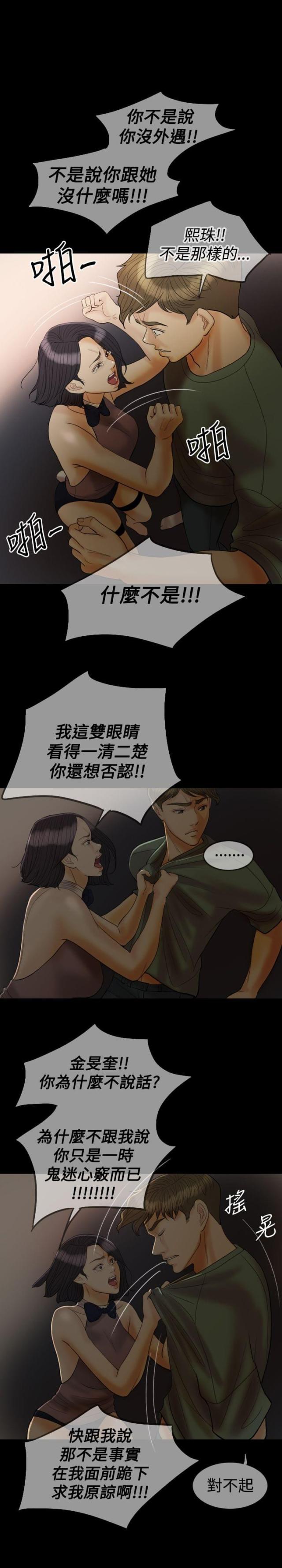 第25话2