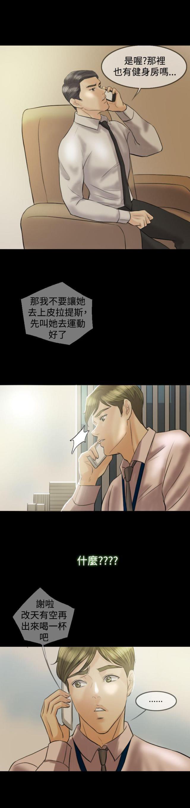 第6话2