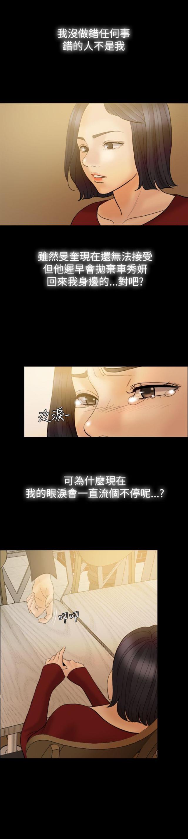 第34话23