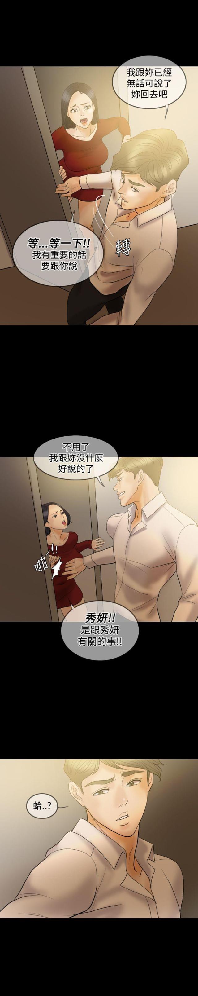 第34话6