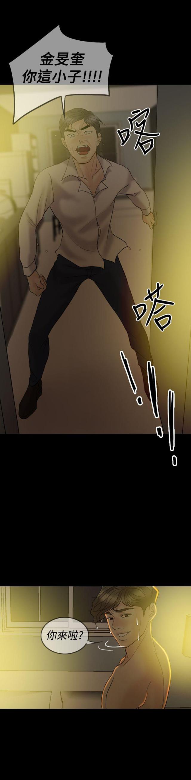 第38话13