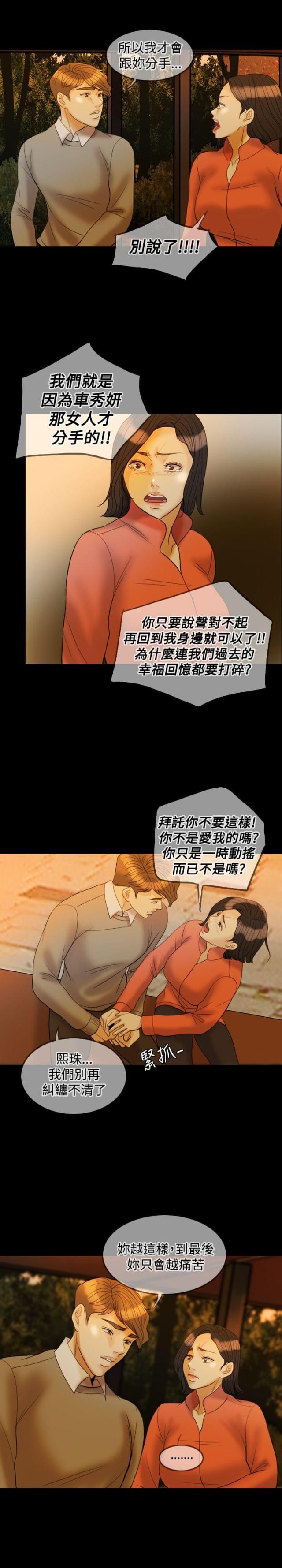 第29话13