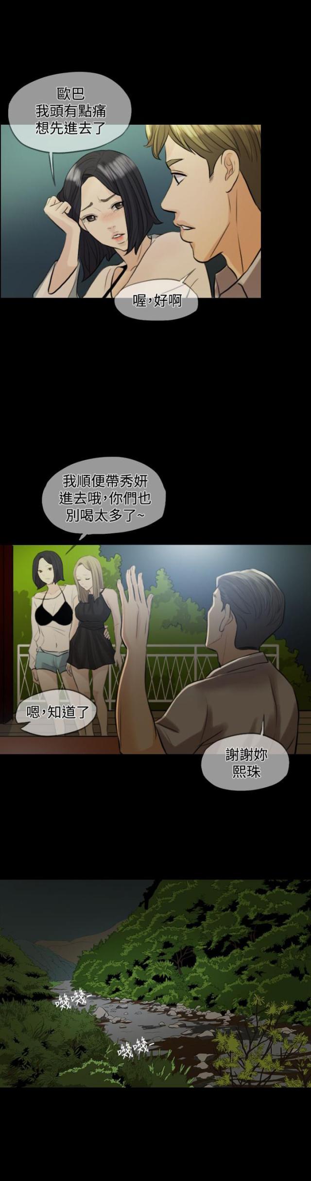 第3话6
