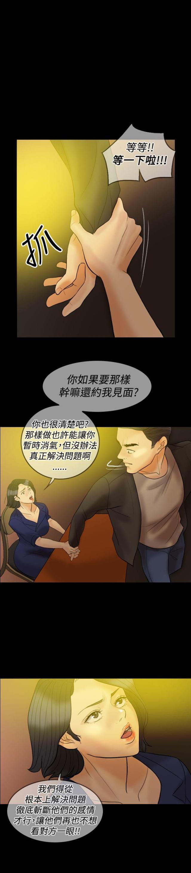 第32话3