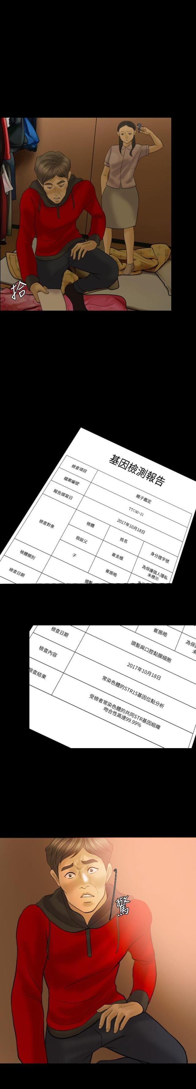 第39话9