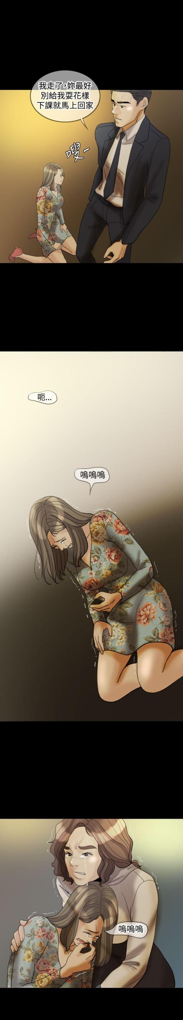 第29话8