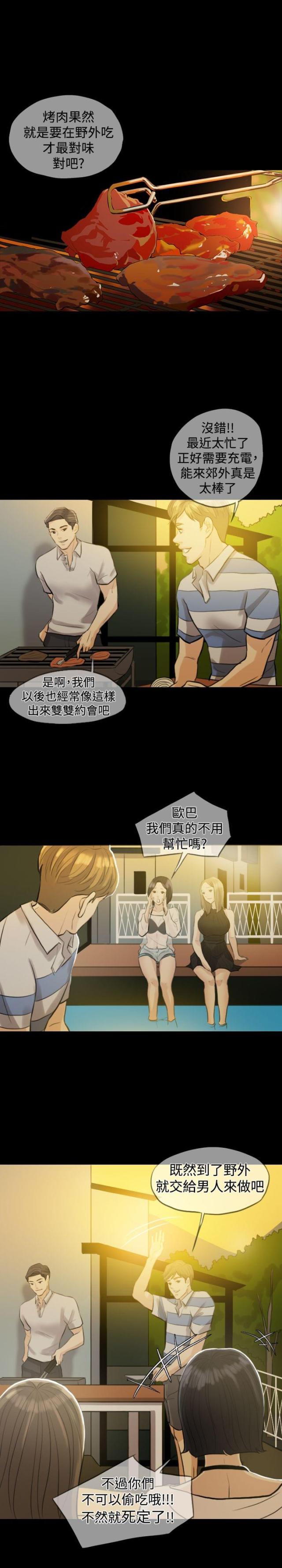 第3话1