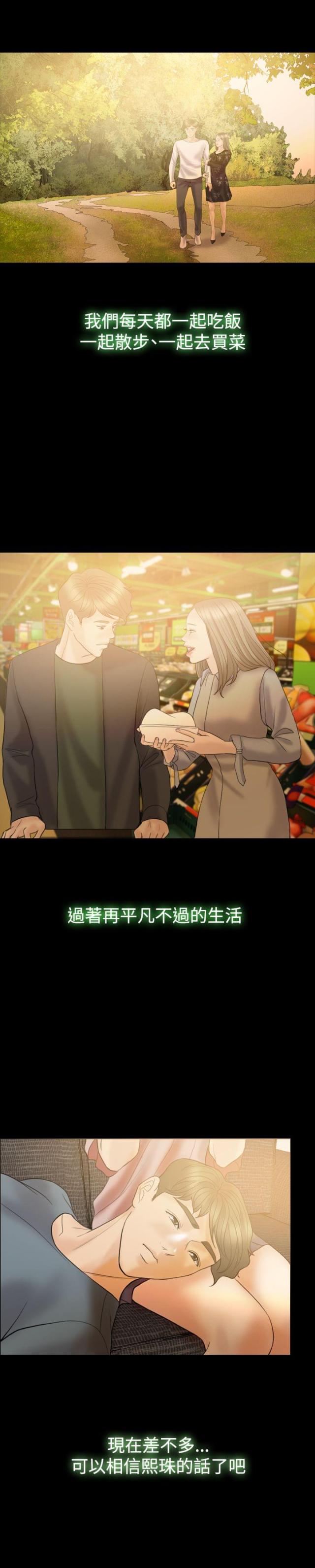 第37话4