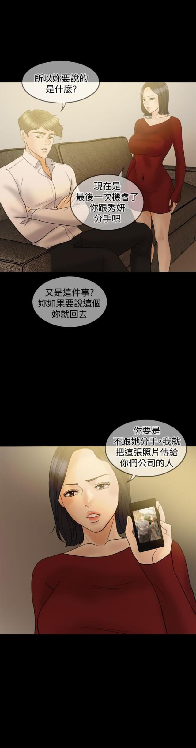 第34话7