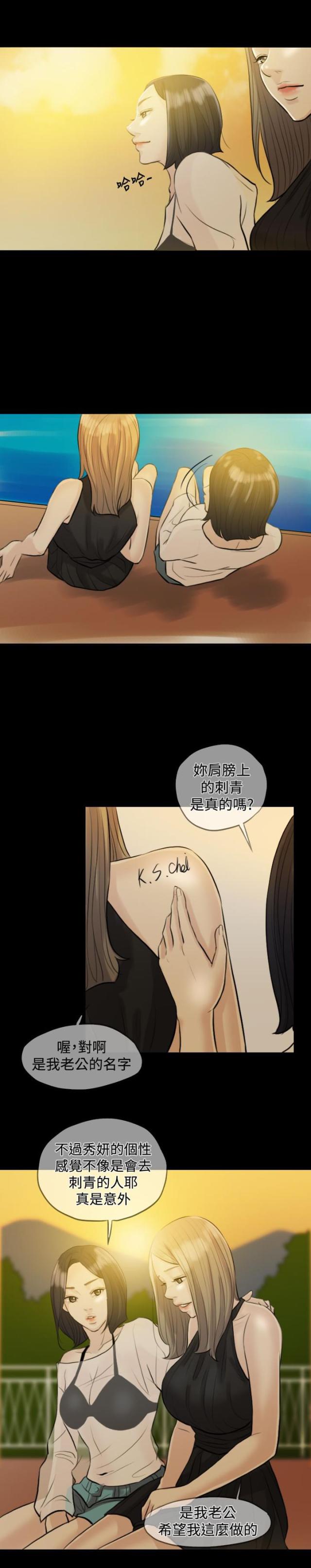 第3话2
