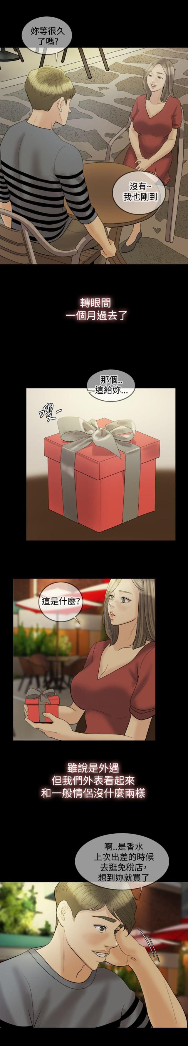 第16话7