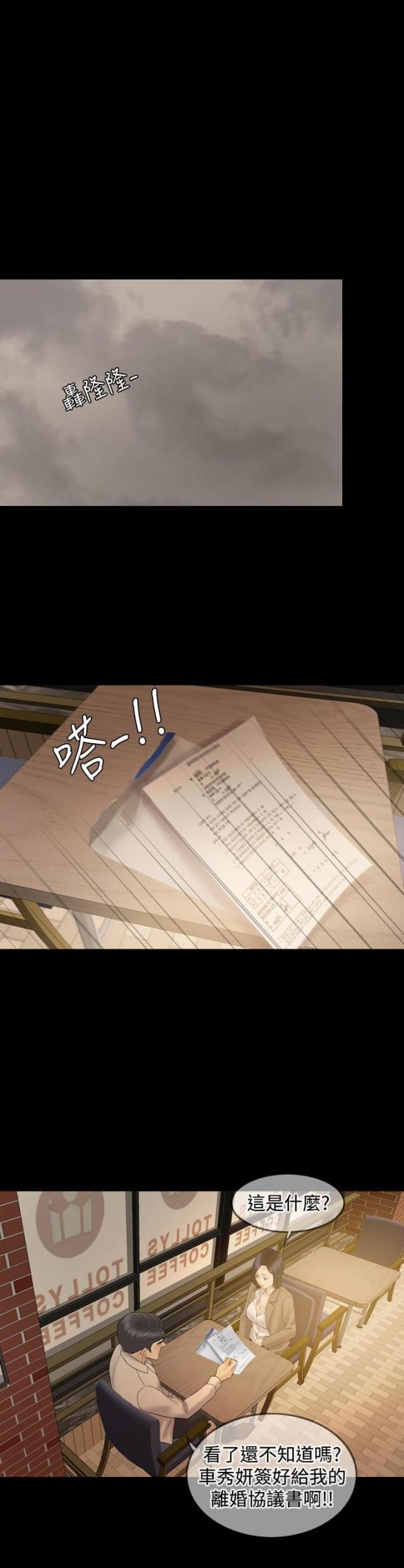 第35话6