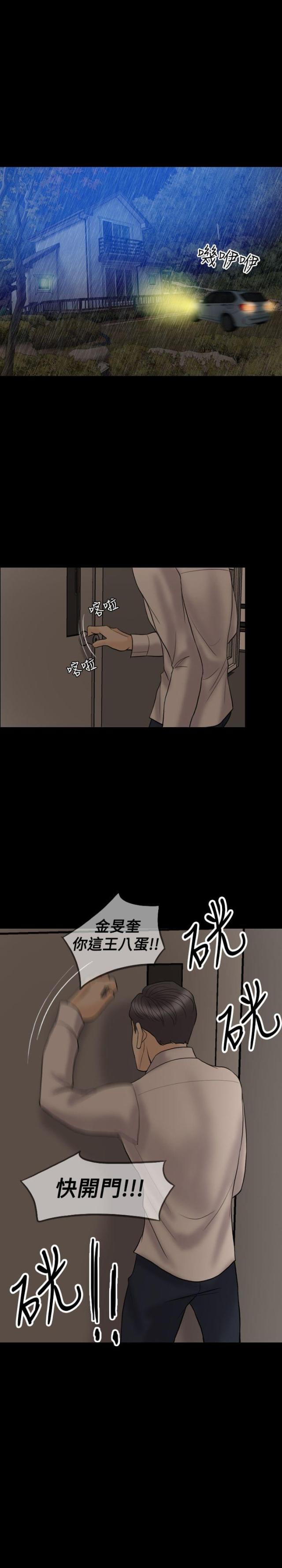 第38话10