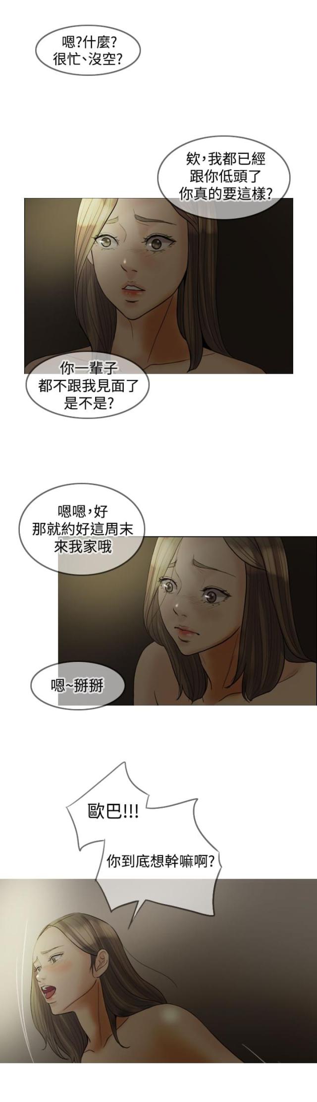 第17话3