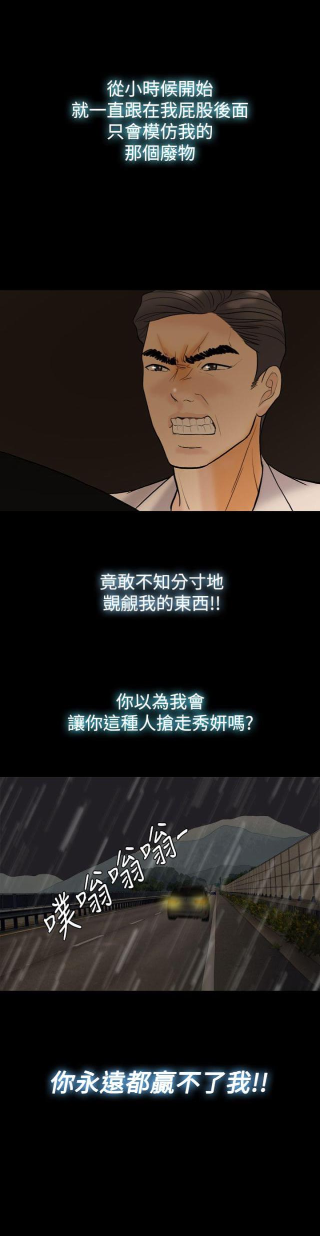 第38话6