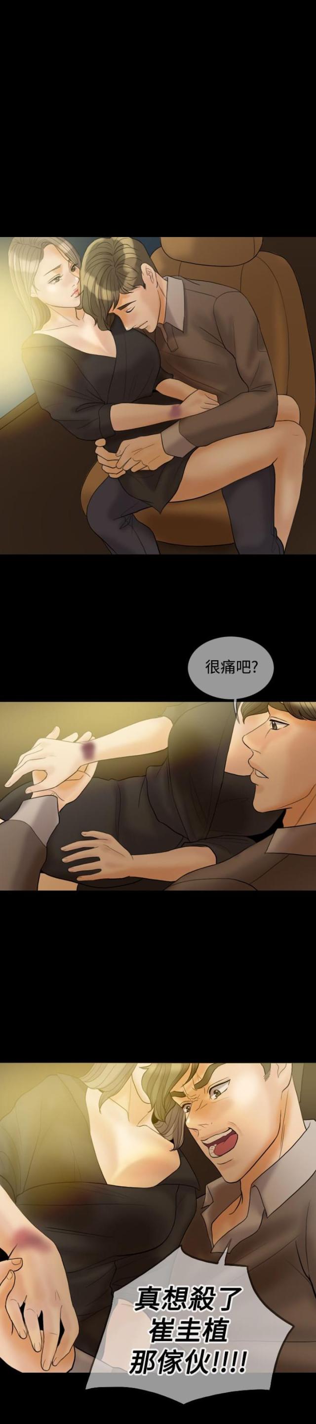 第32话11