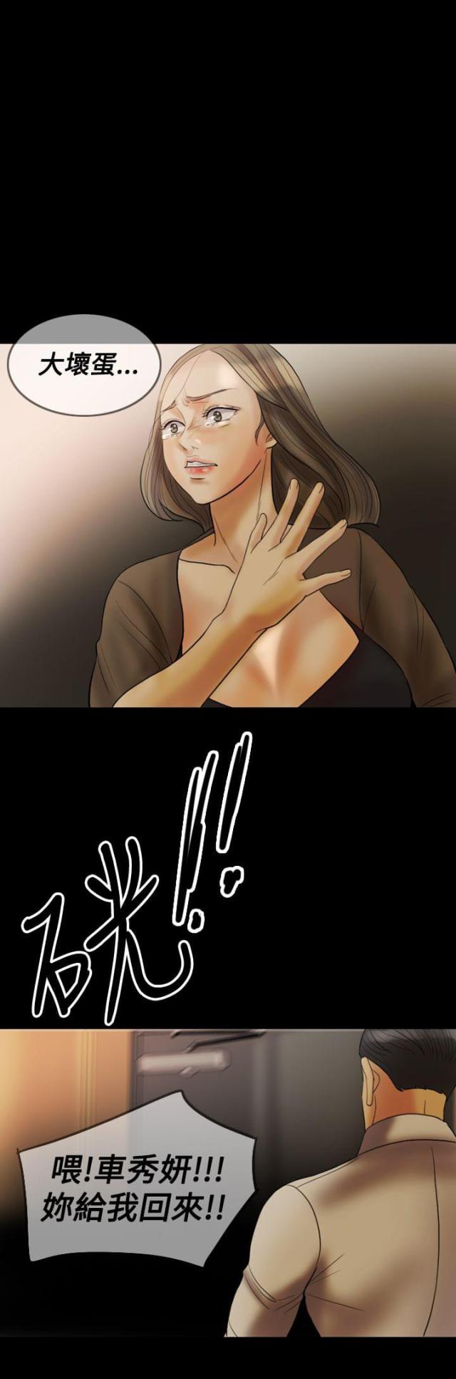 第23话21