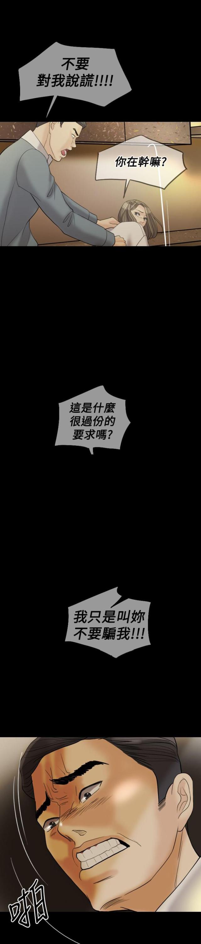 第28话9