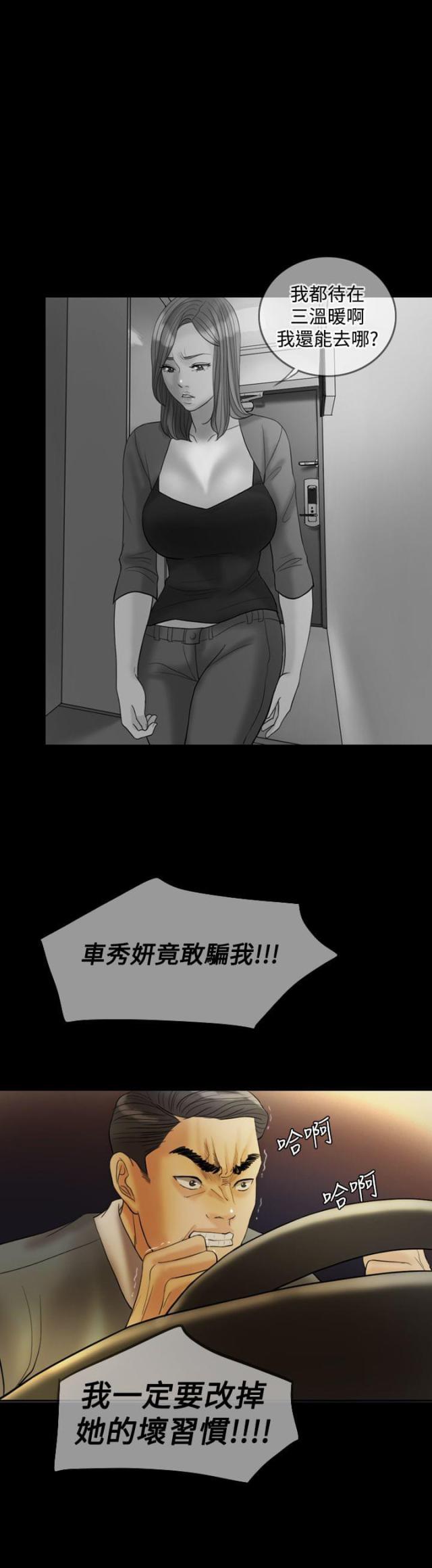 第28话5