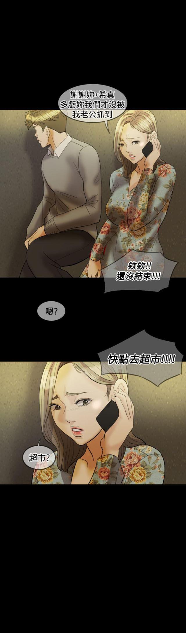 第29话3