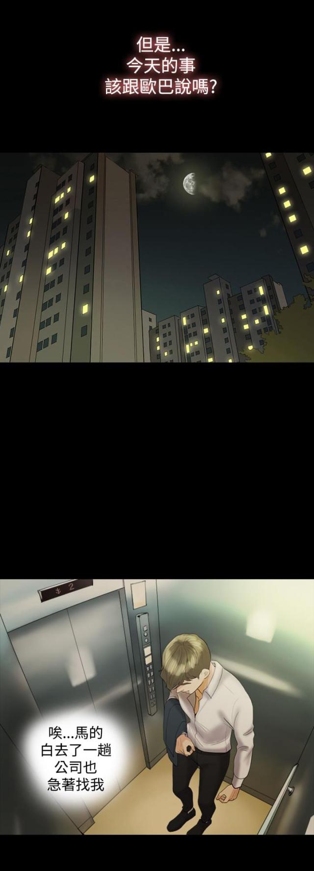 第19话13